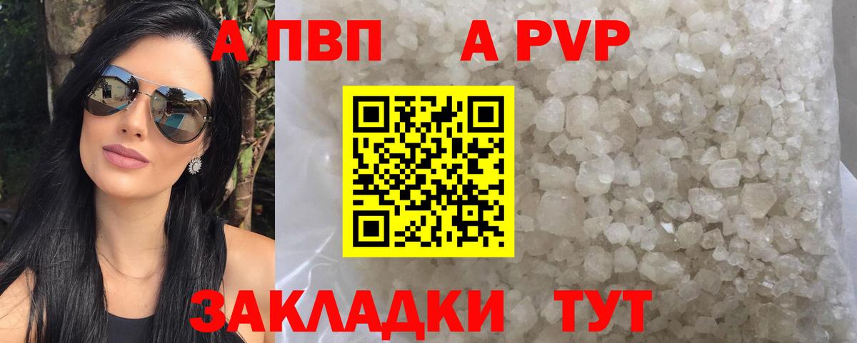 APVP VHQ Гатчина