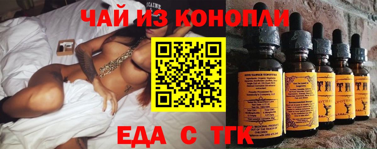 Печенье с ТГК конопля  Вход с VPN  Гатчина 