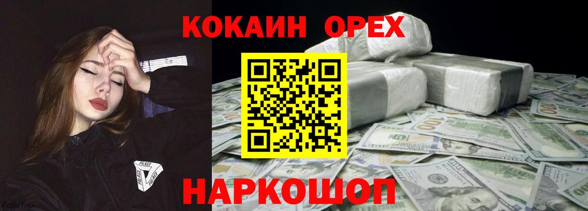 Cocaine Колумбийский  Вход с VPN  Гатчина  Cocaine VHQ 