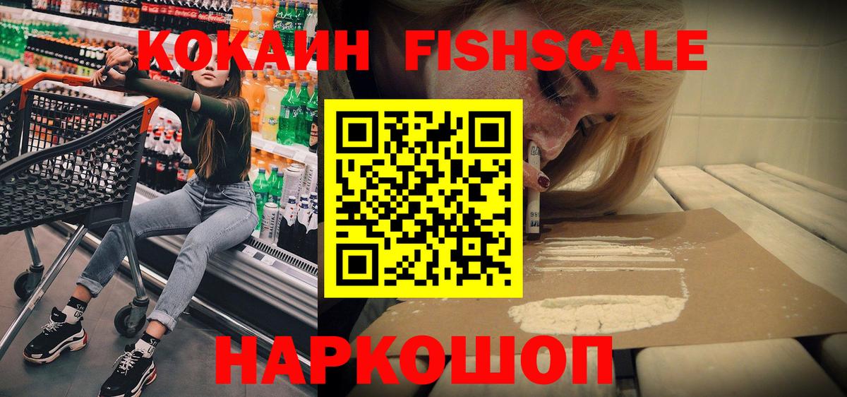Кокаин 97% Гатчина