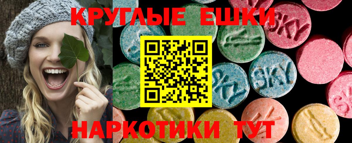 Ecstasy 280 MDMA Гатчина