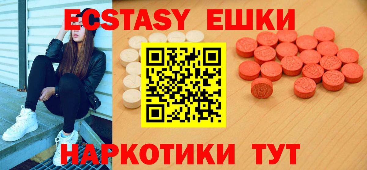 Экстази 300 mg  Экстази бентли  Экстази  Гатчина  Вход с VPN 