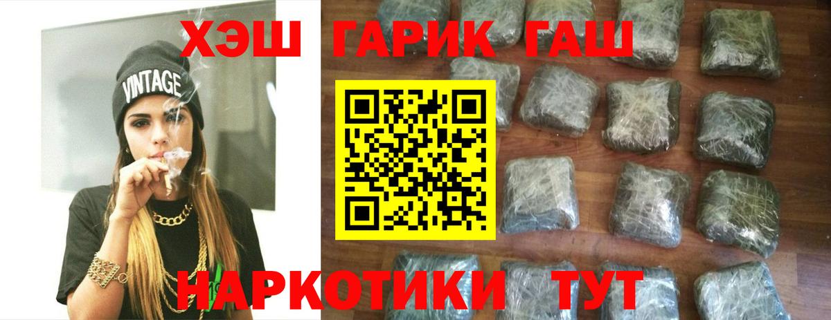 Гатчина  ГАШ гарик  ГАШИШ AMNESIA HAZE  Вход с VPN 