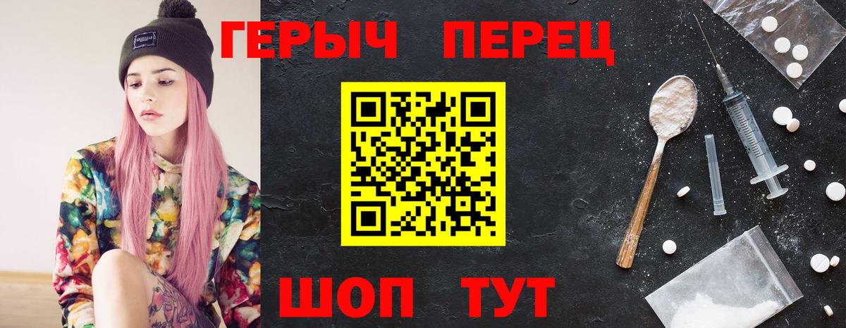 Гатчина  ГЕРОИН белый  Героин  Вход с VPN 
