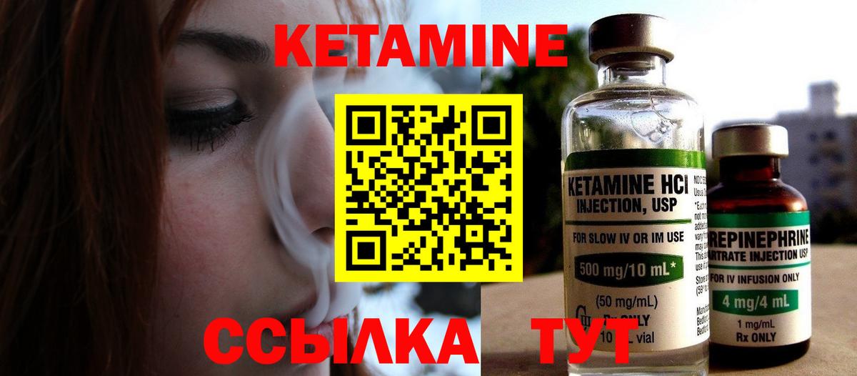 Кетамин ketamine  Кетамин ketamine  Гатчина  Вход с VPN 