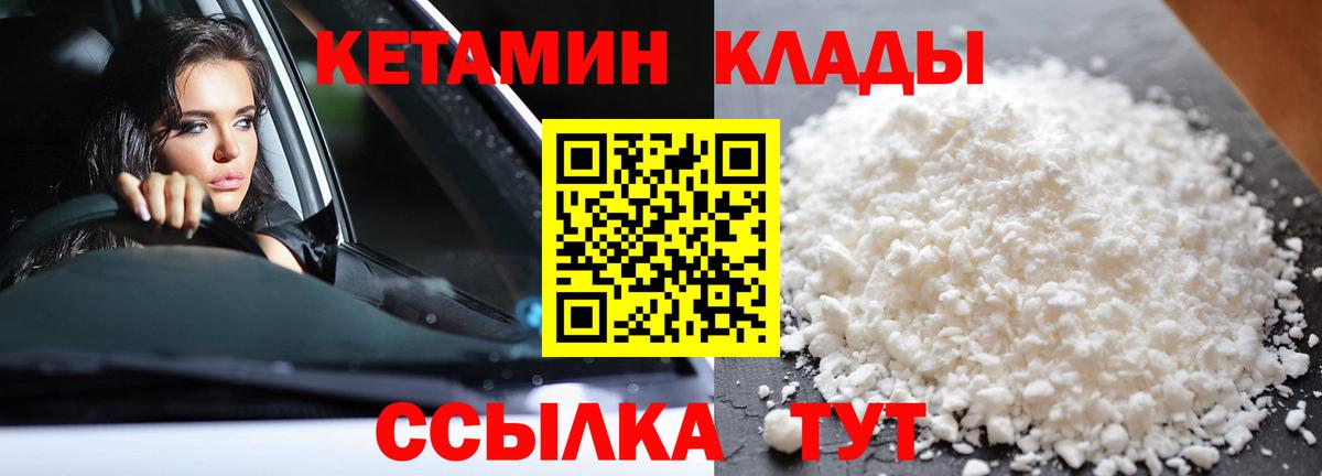 Кетамин ketamine Гатчина