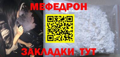 мяу мяу кристалл Севастополь