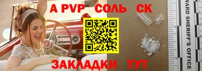 мяу мяу кристалл Севастополь