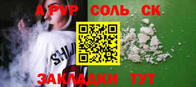 мяу мяу кристалл Севастополь