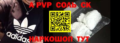 мяу мяу кристалл Севастополь