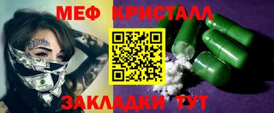 мяу мяу кристалл Севастополь