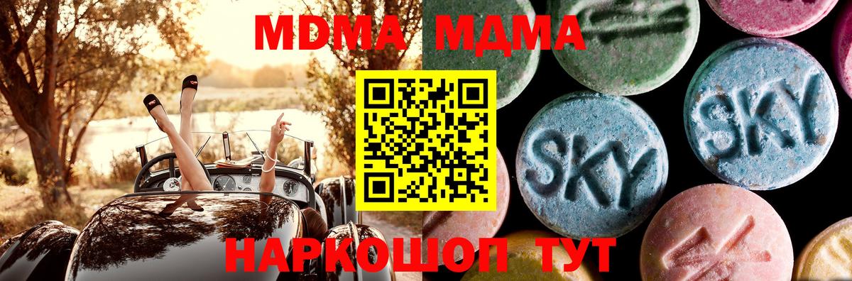 MDMA Molly  Вход с VPN  Гатчина 