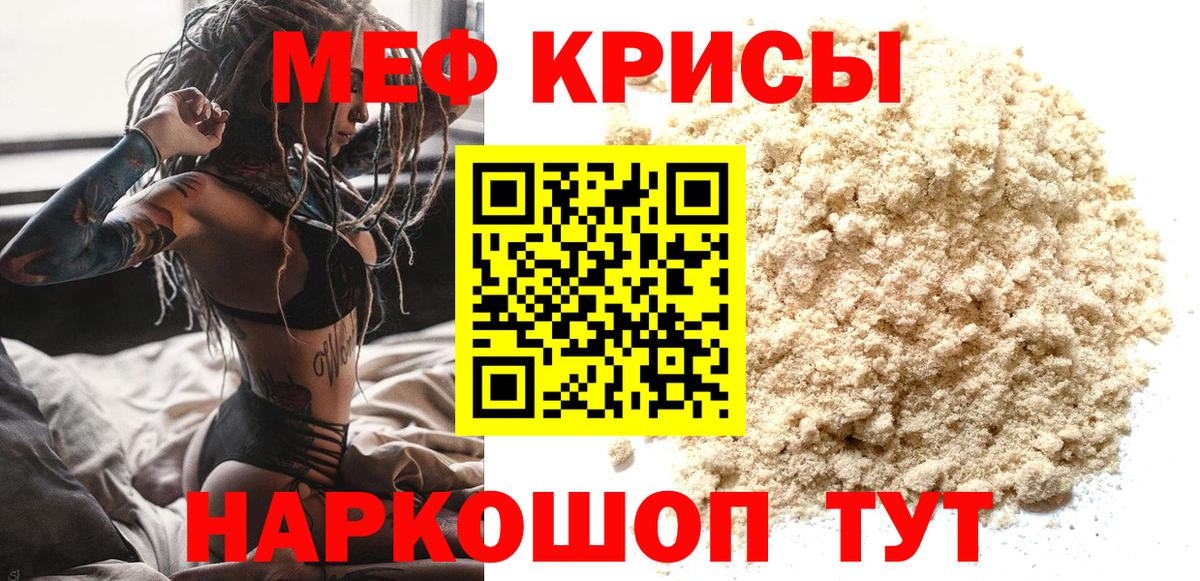 Мефедрон  Мефедрон мяу мяу  Гатчина  МЕФ  Вход с VPN  МЕФ VHQ 