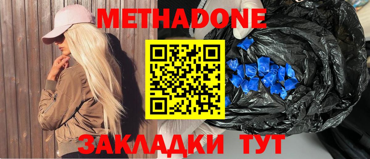 Метадон мёд Гатчина