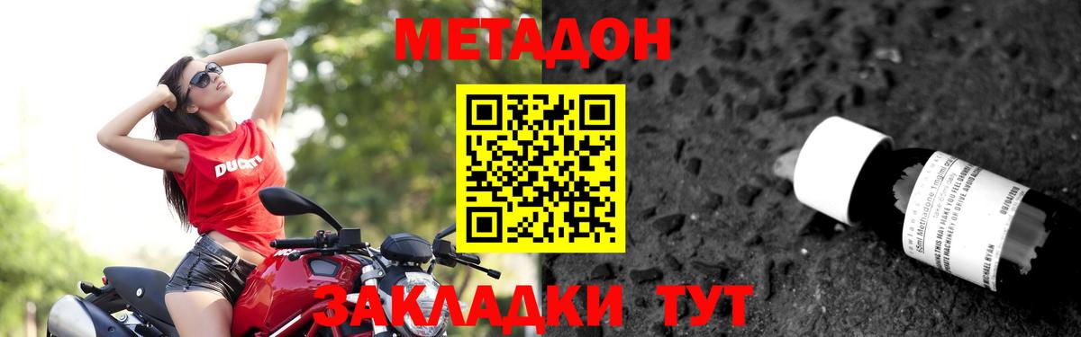 Метадон methadone  Вход с VPN  МЕТАДОН VHQ  Гатчина 