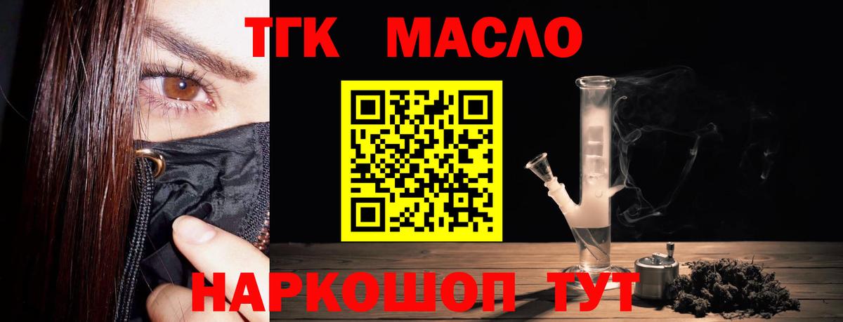 Гатчина  купить наркоту  Вход с VPN  Дистиллят ТГК THC oil 